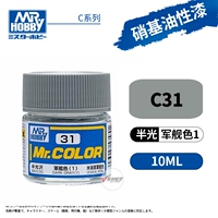 C31 Цвет Warship 1