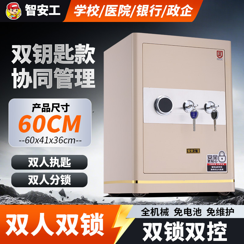 Zhi'An Gong Double-Lock Safe with Dual Lock System for Collaborative Management, All-Steel Office and Enterprise Key Storage Cabinet Zhi'An Gong Double-Lock Safe with Dual Lock System for Collaborative Management, All-Steel Office and Enterprise Key Storage Cabinet