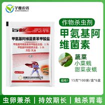 Jingbo Paul emamectin benzoate 2% diamondback moth Spodoptera exigua pesticides
