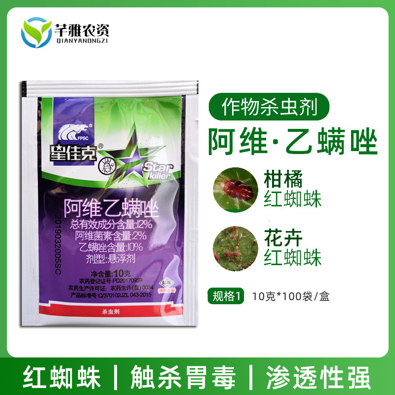 Red Spider Acaricide Already Midazole Fruit Tree Flowers Moon Season Rose Plant Universal High Efficiency Pesticide Acaricide
