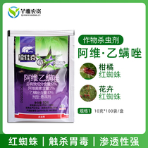 Red Spider acaricide has acidazole fruit tree flower rose plant universal high efficiency pesticide acaricide