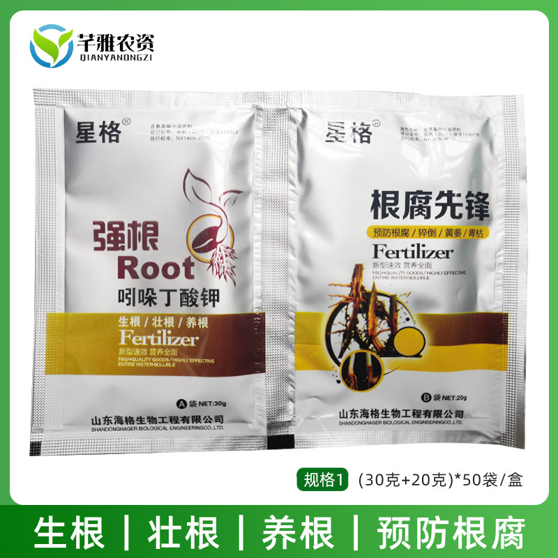 Special medicine for root rot root and strong root flower vegetable fruit tree withering sudden and quaint stem base rot disease