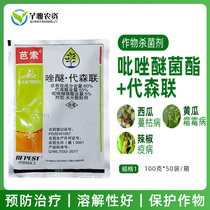 Bazol Ether Desen United downy mildew early and late blight spot defoliation scab disease anthracnose pesticide fungicide