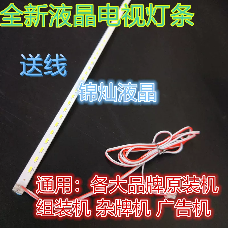 YC-ZH-315LED120-15C8B-D 32-дюймовый дисплей светодиодная планка подсветки ЖК ТВ универсальная подсветка 71 см