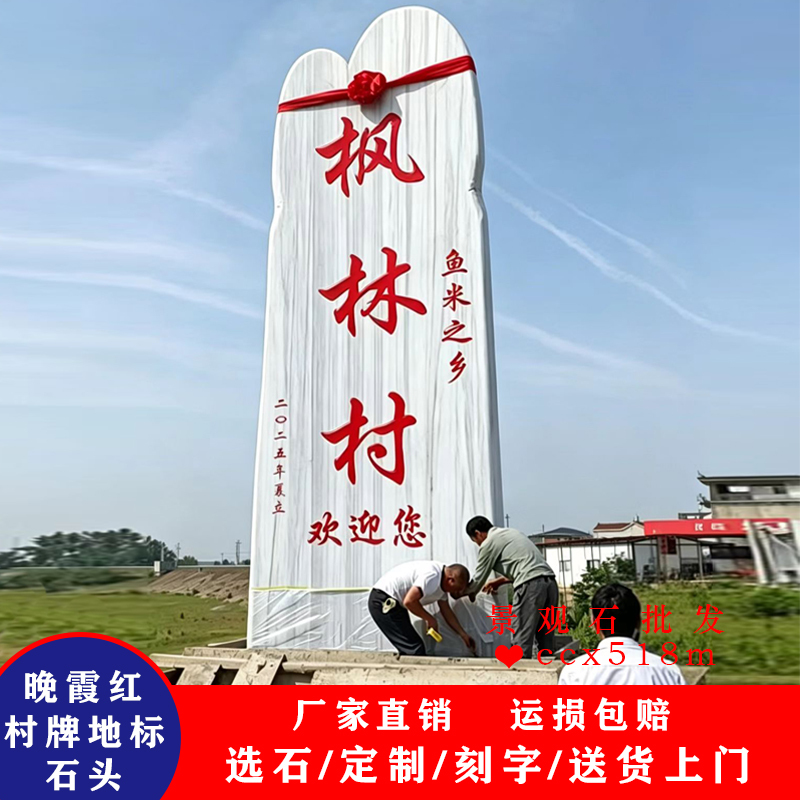 Village Signpost Stone, Landmark, Place Name Sign Stone, Intersection Village Name, Village Inscription Stone, Sunset Red Natural White Landscape Stone