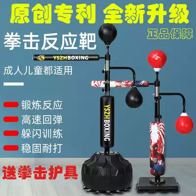 Children's boxing reaction target rotating home vertical sandbag hit reaction speed ball stick Dodge training equipment