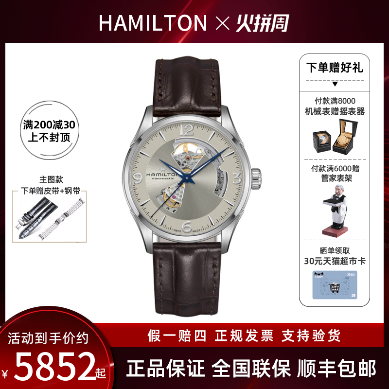 HAMILTON Hammerly HAMILTON Watch Men's and Women's Jazz Series Happy Automatic Mechanical Men's Watch