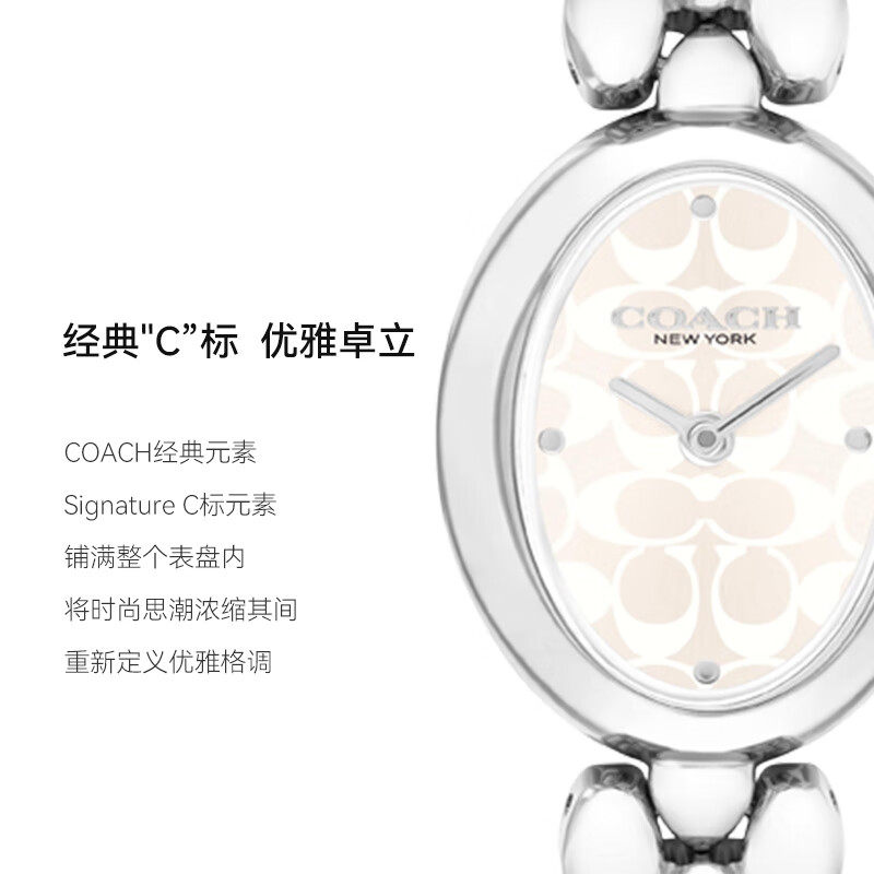 COACH Steel Band Presbyopic Embossed No-Number Dial Quartz Women's Watch Gift for Girlfriend
