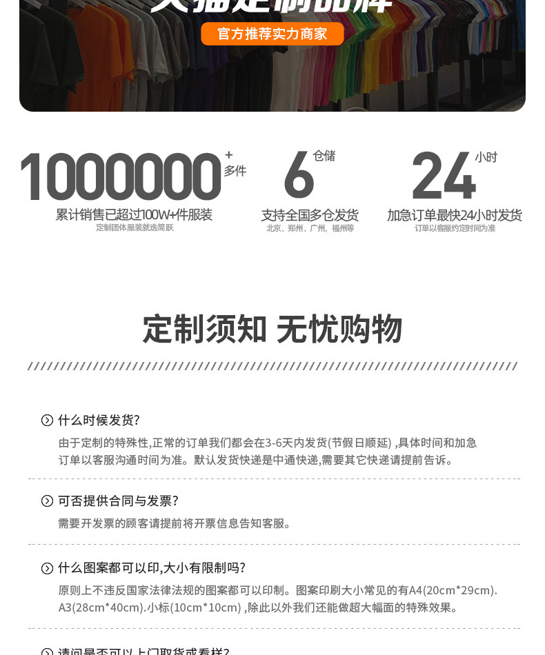 Настройка Джерси 运动服套装定制t恤印logo团队篮球衣足球背心短袖裤比赛训练队服 Jian Yue