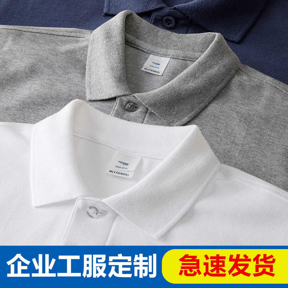 polo shirt custom work clothes t-shirt print logo logo short sleeve culture shirt dresses tailor-made team clothing to do-Taobao