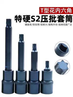 1 2 inch press batch socket plum flower type screw hexagon length wrench t20 t25 t30 t40 t55
