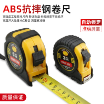 Roll - size 5 meter thickness hardening high precision resistant steel ruler 3 meter steel feet 7 5 meter anti - fall lock box ruler