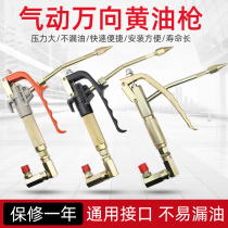 Universal grease gun gun head pneumatic high pressure oil injector butter nozzle electric butter oil machine accessories double-layer steel wire tubing