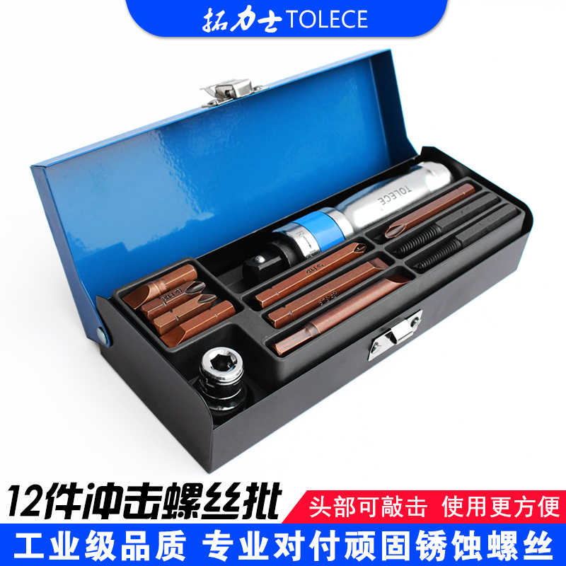 Batch impact screwdriver can knock screwdriver multi-function impact screwdriver sleeve super hard batch head cross tap