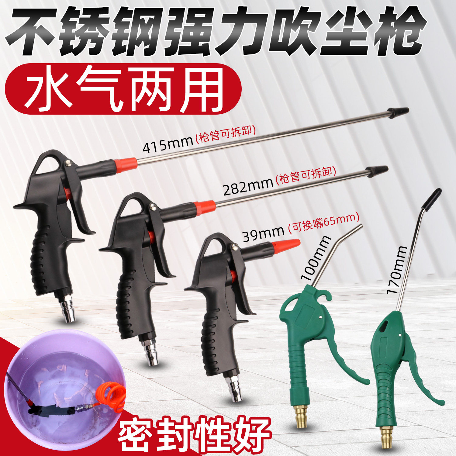 Stainless steel high pressure blow gun Blow blow gun Air blow gun Jet gun Extended nozzle Air gun Air compressor cleaning tool