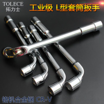 7 word socket wrench L-type pipe type double-headed elbow perforated hexagon socket pipe wrench set 21mm