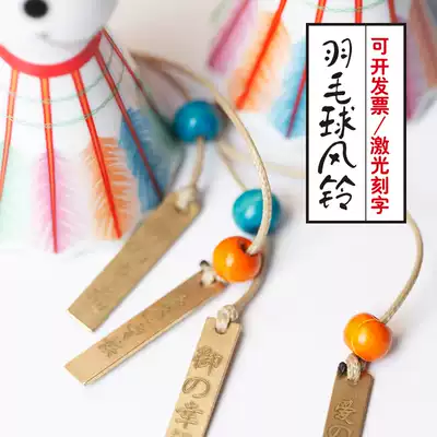 Badminton pendant car hanging jewelry ceramic wind chimes handmade color sunny doll pendant gift diy
