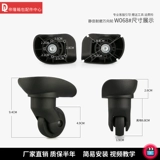 Универсальные совместимые аксессуары, чемодан, универсальный аксессуар для сумки на колесиках, 85-1b