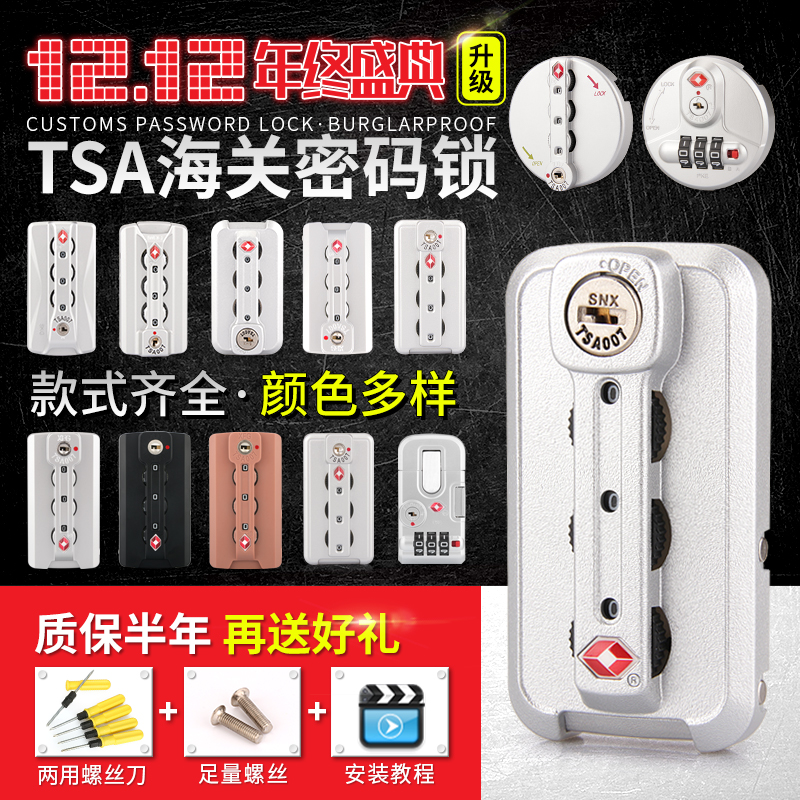 Pull-lever case suitcase Suitcase Lock Accessories Buckle Lock Suitcase Aluminum Frame Lock Catch TSA Customs Code Lock Accessories Lock