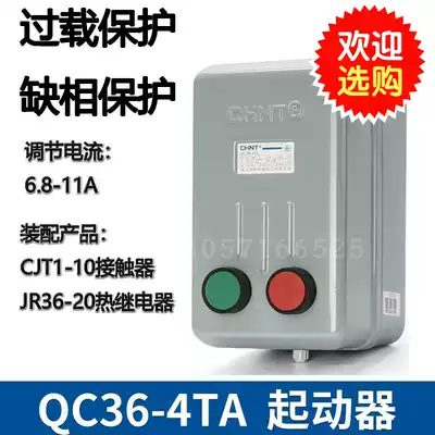 Chint Three-phase Electromagnetic Starter Starter Lack Protection Magnetic Switch QC36-4TA 380V 4KW