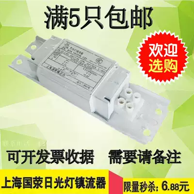 Fluorescent tube ballast T8 fluorescent light inductive rectifier grille light 18 36W straight tube light rod 20 40 watts