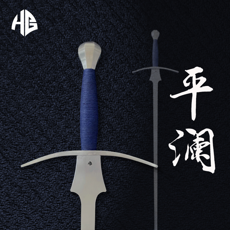 The Hang Bing (HB series) 