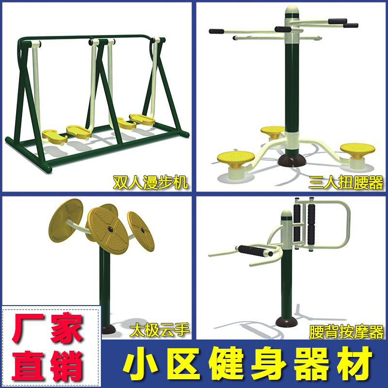 Outdoor Square Sports Fitness Equipment Park Community Seniors Sports Paths Outdoor Community Fitness Equipment