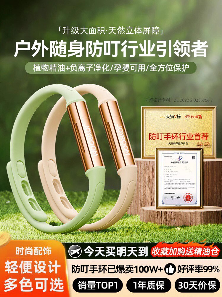 Plant Essential Oil Bracelet Mosquito Repellent Liquid Protective Device Portable for Adults, Babies, and Children, Outdoor-Specific Foot Ring Buckle Chain