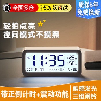 Alarm Clock, a Special Wake-Up Tool for Students, Smart Digital Clock, Kidsren's Clock for Boys and Girls with Countdown Timer and Vibration