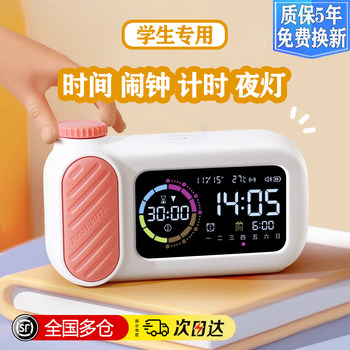 Alarm Clock, a Special Wake-Up Tool for Students, a Special Smart Time Manager for Junior High School Students and High School Students, a Visual Time Manager for Boys