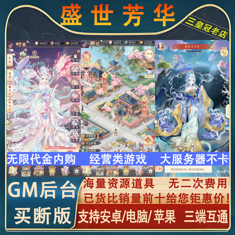 Golden Age of Glory Gm Backend Unlimited In-Game Currency Massive In-Game Resources Management and Development Mobile Game Non-Single-Player Game