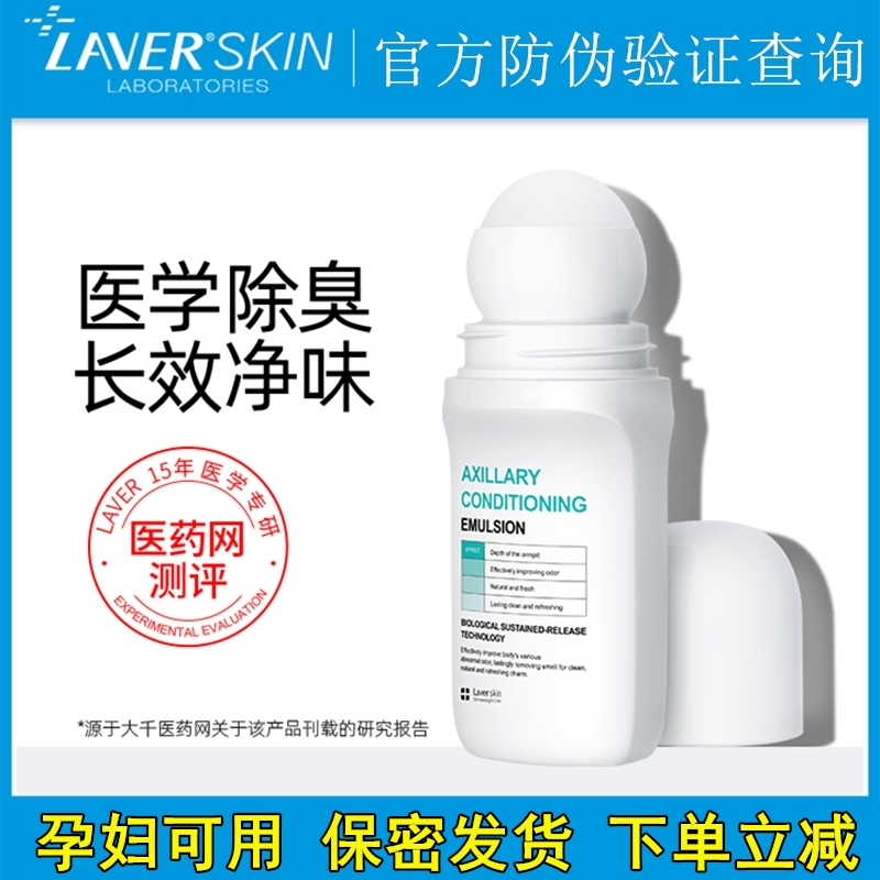 Laver Level Ball Ball Hanging Dew Under the armpit of the Fox Stirling Ball Flavor Dry Fragrance to Stop Sweat