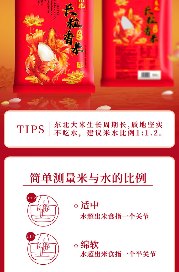安享好物 安享D级粳米-十月稻田长粒香大米 国标