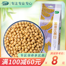 (Full reduction) October rice field Heilongjiang soybeans farmers produce soybean grains to make tofu and soy milk 500g