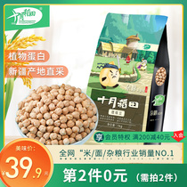October rice field chickpeas grains northeast coarse grain origin Xinjiang soy milk quinoa salad porridge 1kg