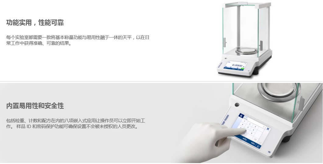 【梅特勒】ME204T/ME204TE精密分析天平/220g/0.1mg阿里巴巴