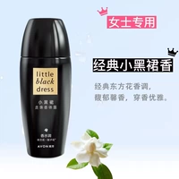 Маленькая черная юбка прохладная роса аромата тела (модная и новая сбор новых и старых модных случайных проблем)