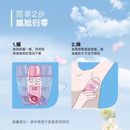 Avon/雅芳 Прогулка с ролтистым мячом -ароматом, выставленным с маленькой черной юбкой + сосной и кипарисовыми 2 частями, он оставляет сухое и ароматное тело, мужчина потеет под подмышками