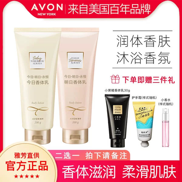 Товары от avon雅芳泰成吉专卖店