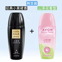 40 мл маленькая черная юбка+горная чай 40 мл (маленькая черная юбка Light Luxury и элегантное новое и старое случайное распределение)