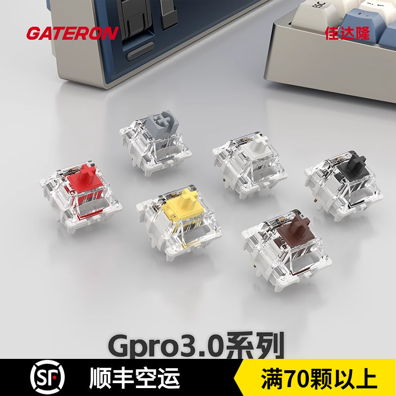 Gateron Gpro3.0 Three-Pin Mechanical Keyboard Switch with a Three-Layer Pin and a Polished Top Cover, Factory Polished