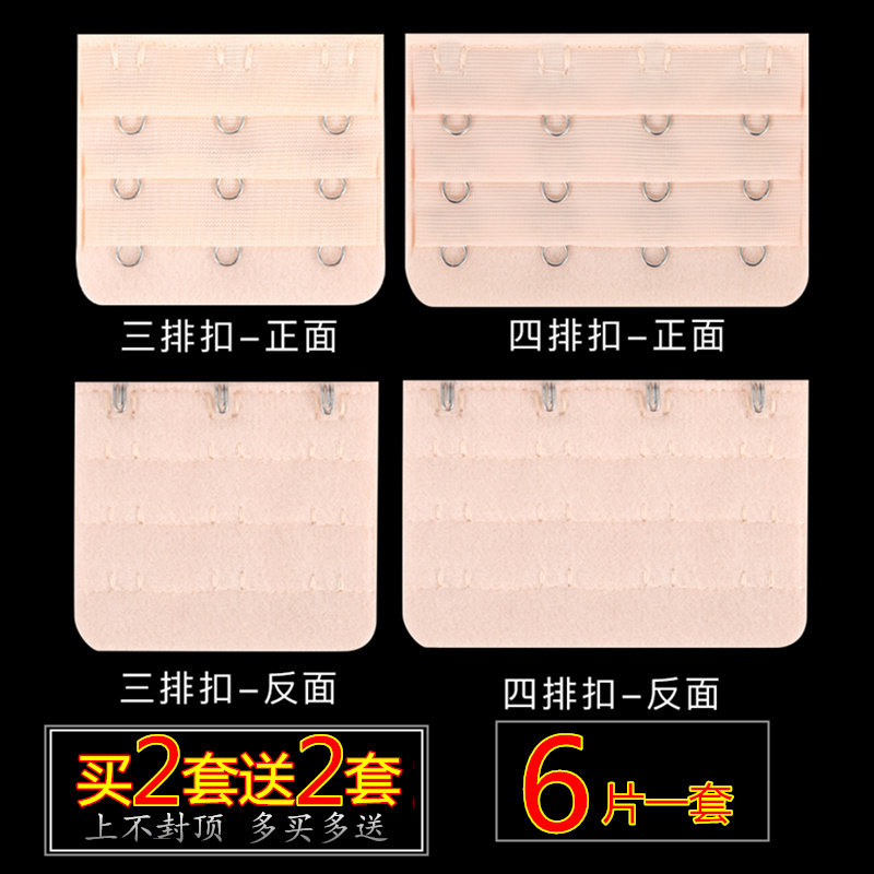 Three rows of buckle underwear lengthened buckle bra extended buckle Buttoned Back Button Joint Buckle Widening three-button Hook Clasp rear-Taobao