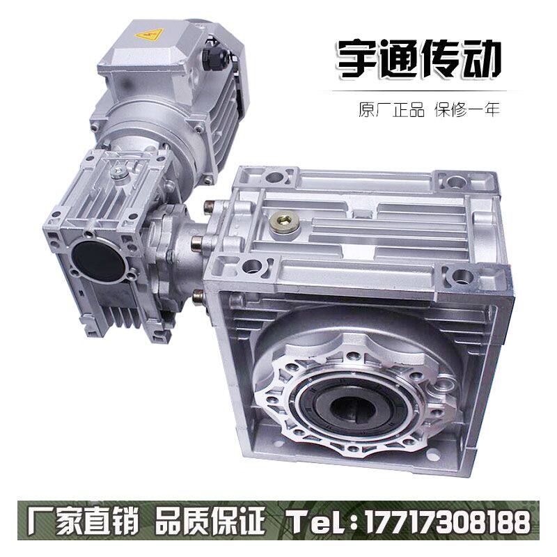 Manufacturer direct sales NMRV reducer double stage speed reducer turbine worm lever reducer RV matching motor