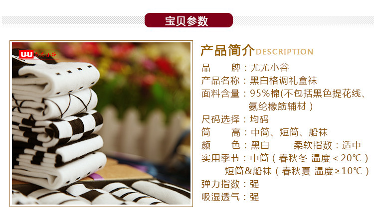 Chaussettes - collants simple - Ref 760925 Image 16