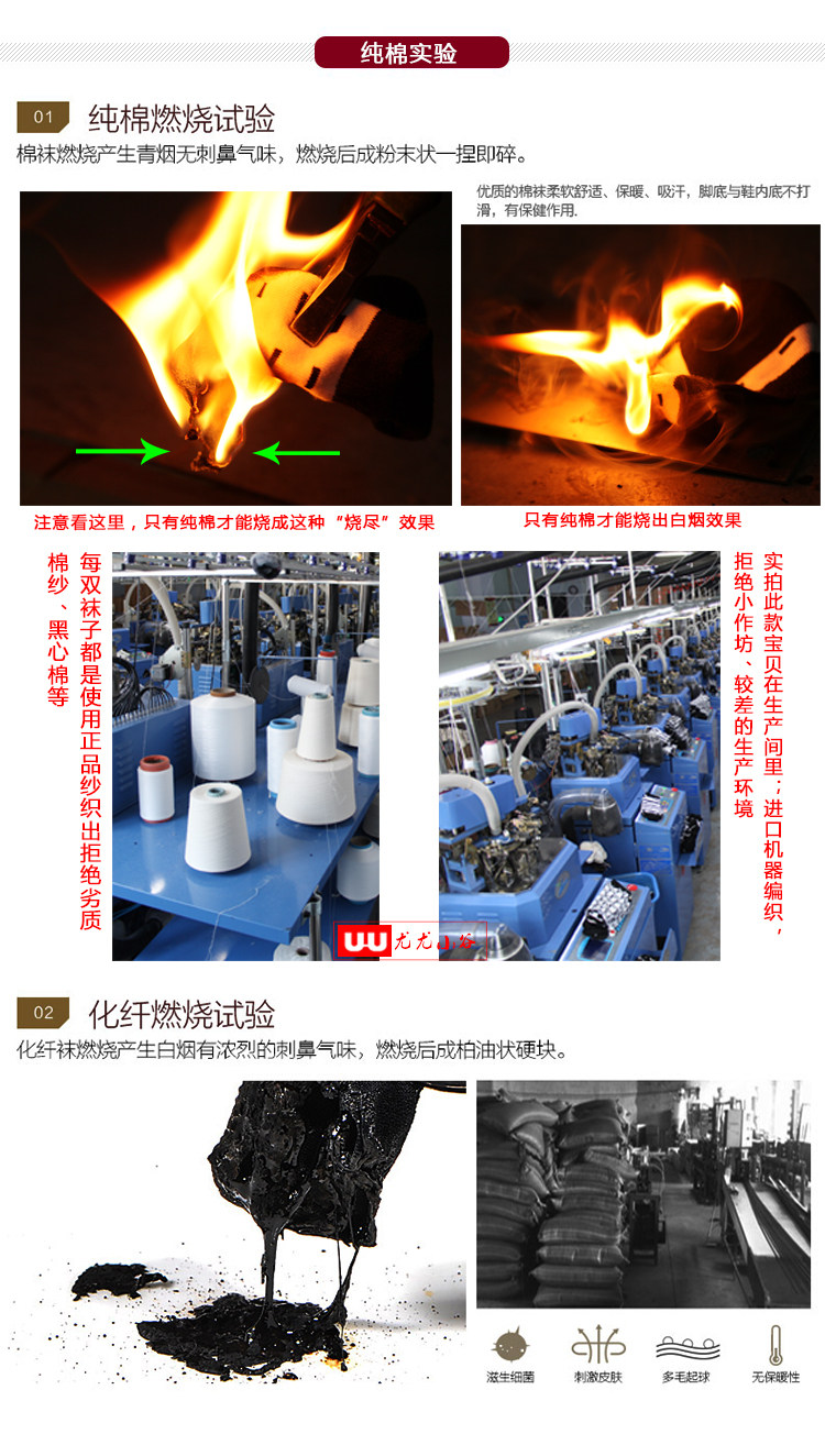 Chaussettes - collants simple - Ref 760925 Image 43