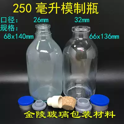 Brand new 250ml molded glass salt water bottle with rubber plug aluminum lid Cork sampling bottle jam bottle factory promotion