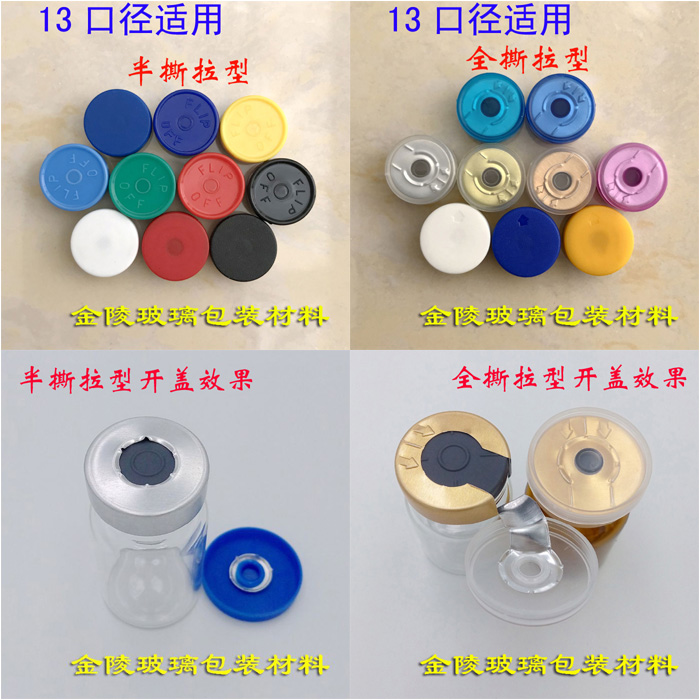 Aluminum plastic cap 13 caliber xilin bottle with aluminum cap aluminum plastic cap gold white yellow blue color can be customized