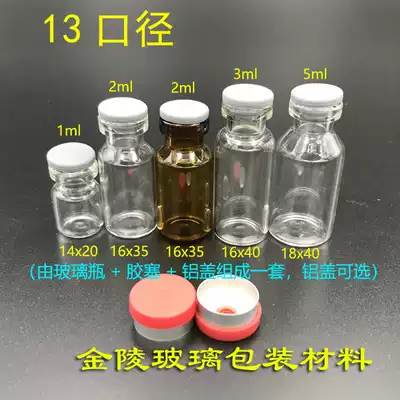 Spot 1 2 3 4 5ml transparent brown forest bottle with rubber plug aluminum cap 13 caliber small glass empty bottle