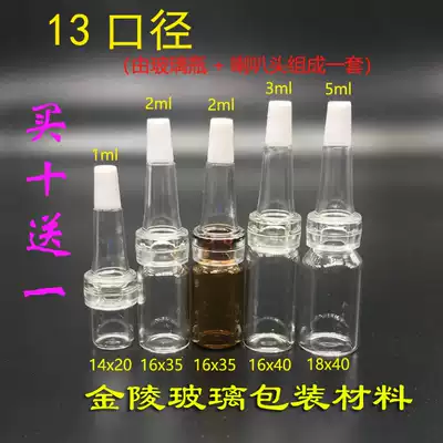Promotional 1ml2ml3ml5ml Xilin bottle with horn head 13 caliber glass dropper bottle Emulsion sub-bottle