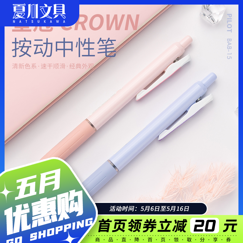 Korean speed dry neutral pen Crown Crown press signature pen black assignment test written Quick Dry
